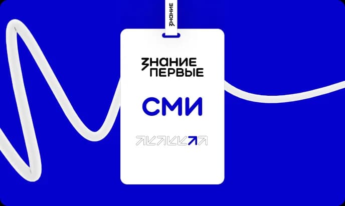 СМИ